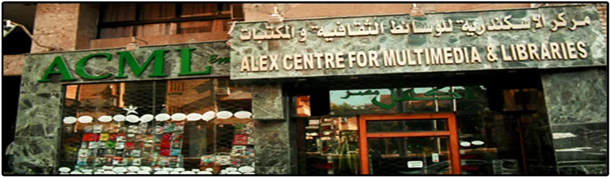 ACML - Library Solutions & Digital Databases | Egypt's Leading Provider